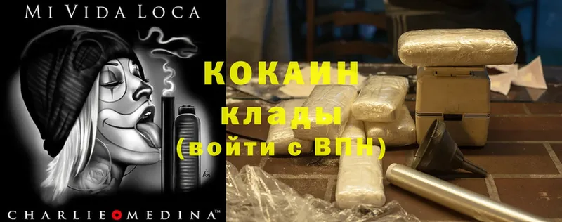 Cocaine 98%  Шадринск 